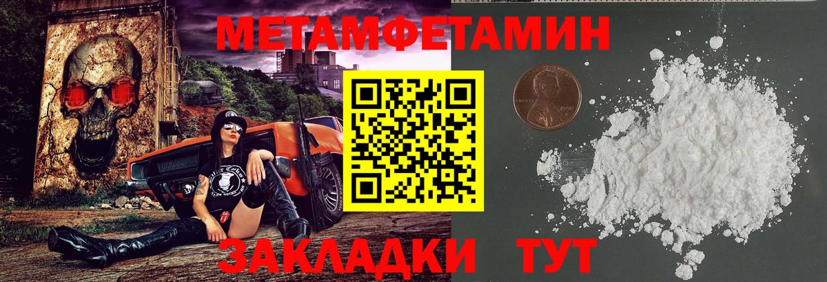 Амфетамин Premium Челябинск
