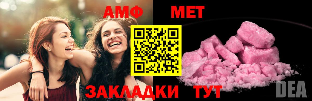 Амфетамин Premium  Вход с VPN  Амфетамин  Челябинск  Amphetamine 