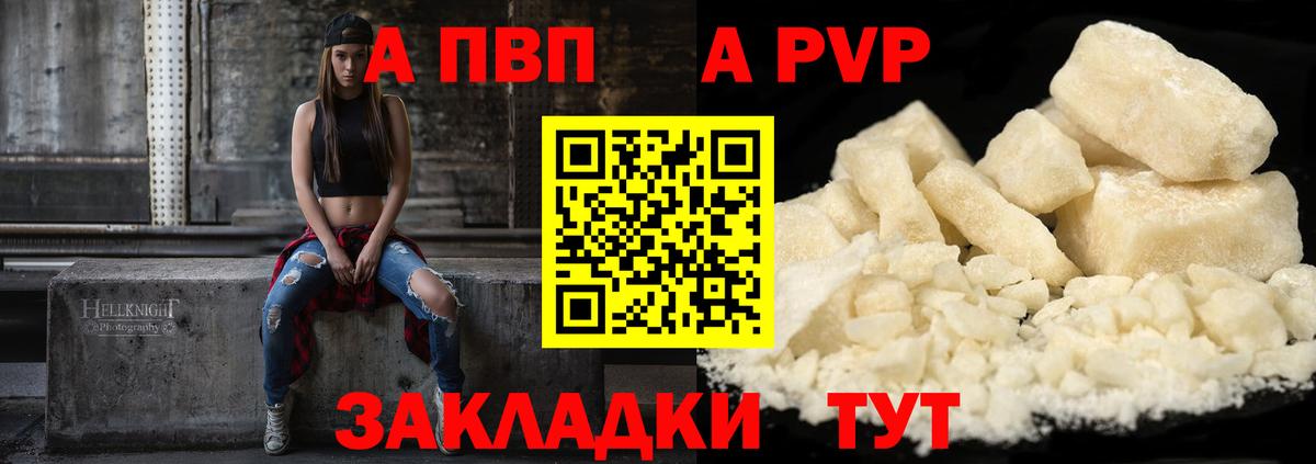 Челябинск  APVP крисы CK  APVP СК  А ПВП мука  Вход с VPN 