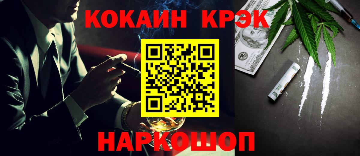COCAIN Колумбийский Челябинск