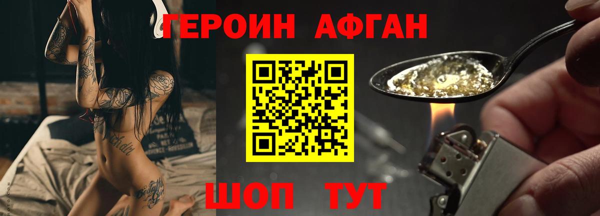 Челябинск  Героин афганец  Вход с VPN 