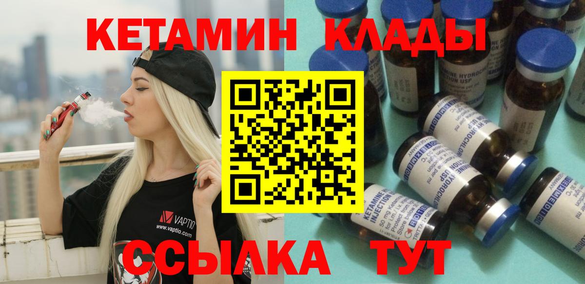 КЕТАМИН VHQ Челябинск