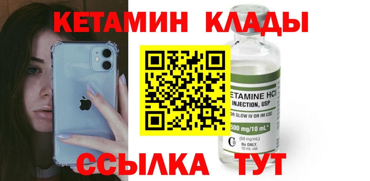 Кетамин ketamine  Вход с VPN  Кетамин VHQ  Челябинск 