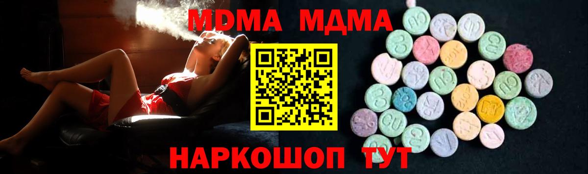 MDMA  Вход с VPN  Челябинск  МДМА молли  МДМА VHQ 