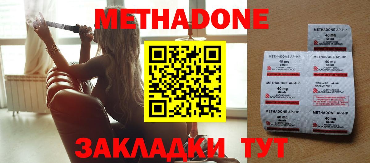 Челябинск  МЕТАДОН VHQ  Вход с VPN  МЕТАДОН белоснежный 