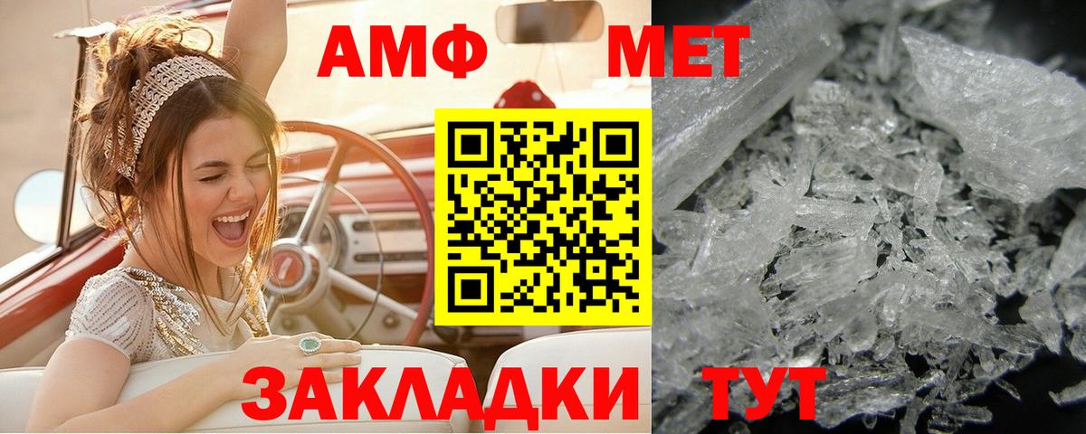 МЕТАМФЕТАМИН Methamphetamine  Вход с VPN  Челябинск 
