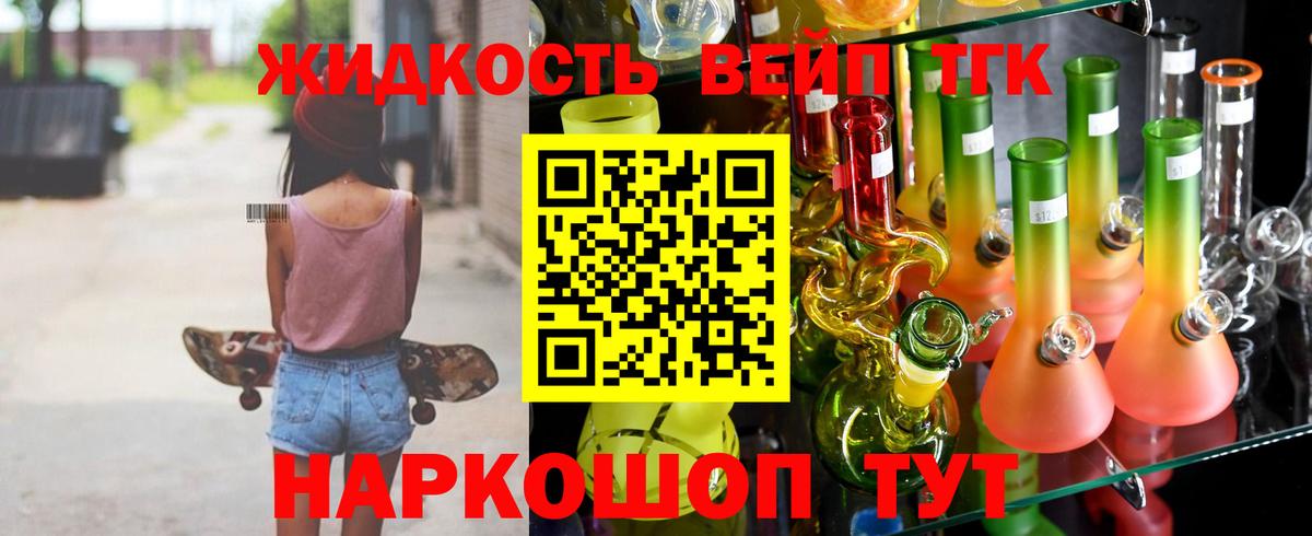 ТГК гашишное масло Челябинск