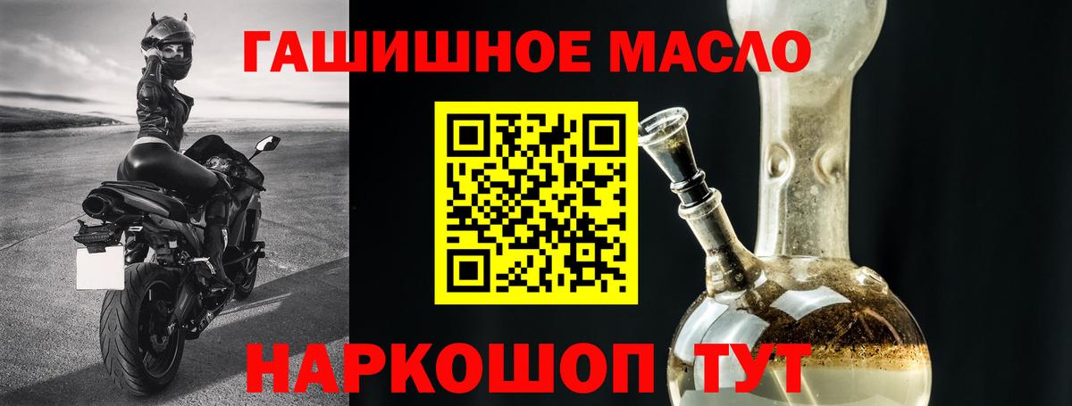 Челябинск  Дистиллят ТГК гашишное масло  Вход с VPN 